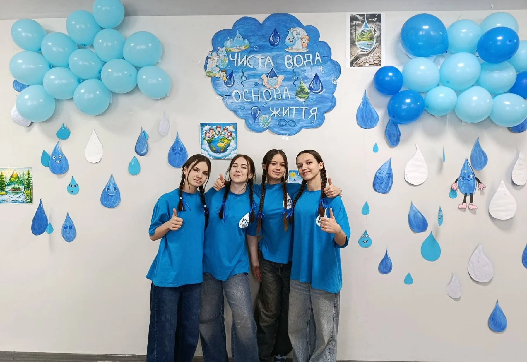 Блакитний день